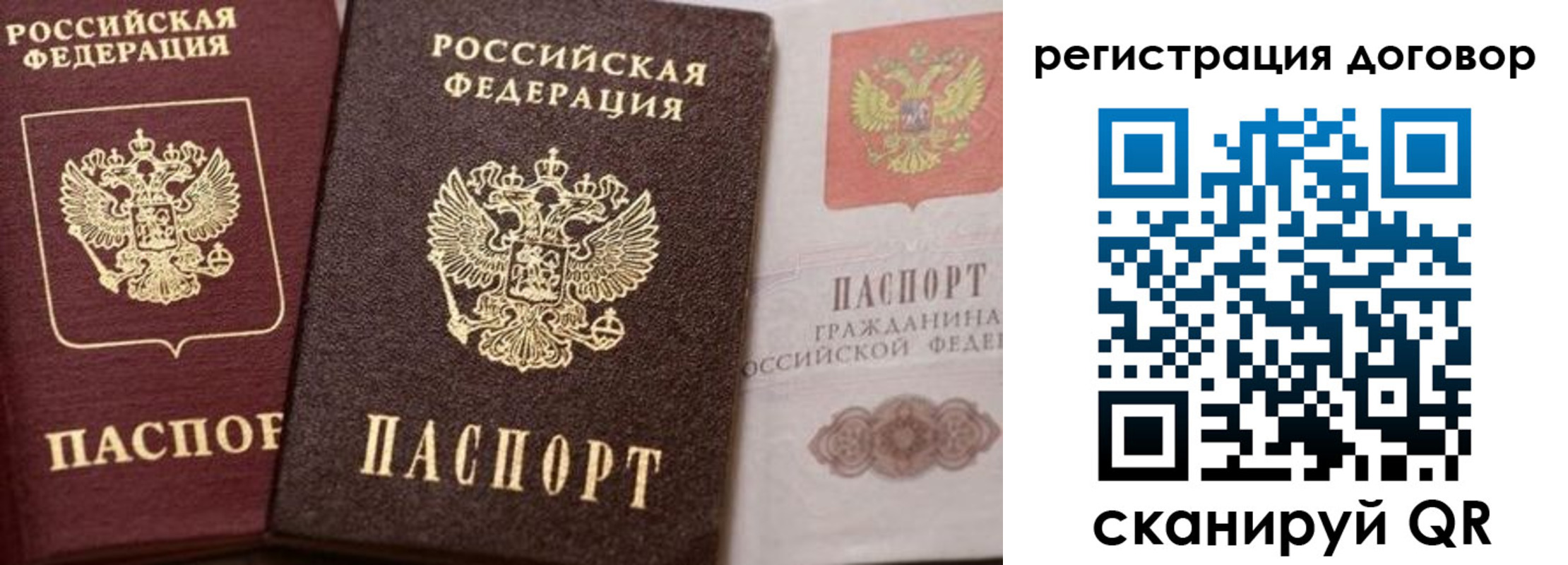 прописка 2025 в Лебедяни