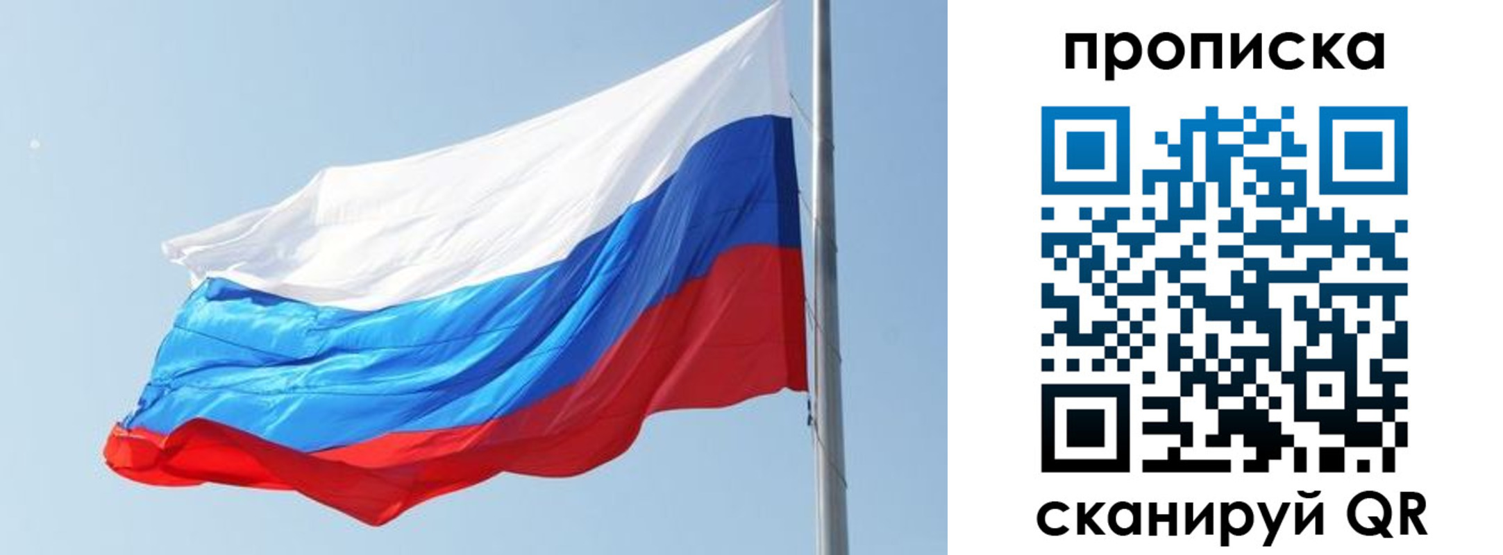 прописка для школы в Лебедяни