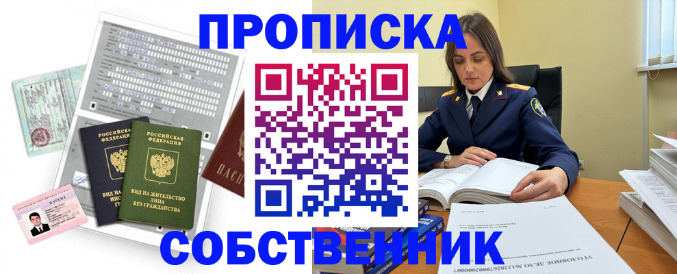 прописка ребенка в Лебедяни