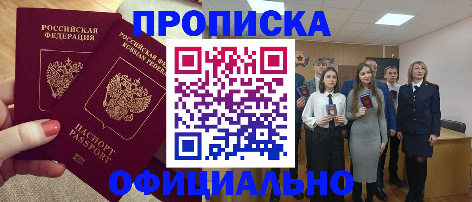 временная регистрация купить в Лебедяни